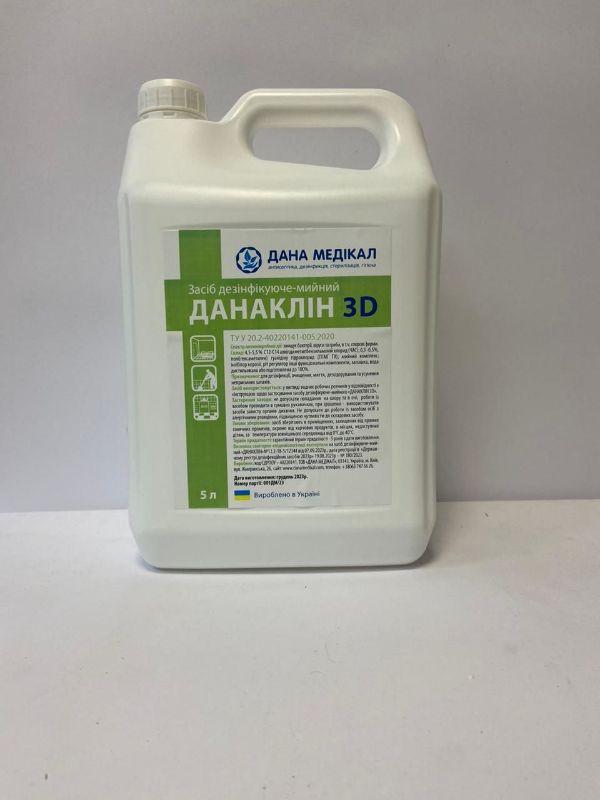 Антисептик дезінфікуюче-мийний "ДАНАКЛІН 3D" концентрат каністра, 5 л